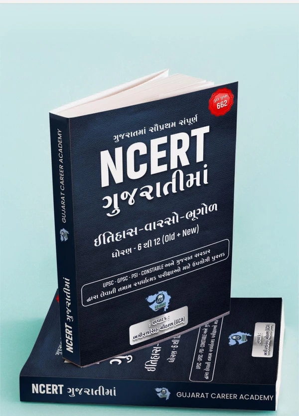 NCERT ગુજરાતી BY GCA  સુરત 