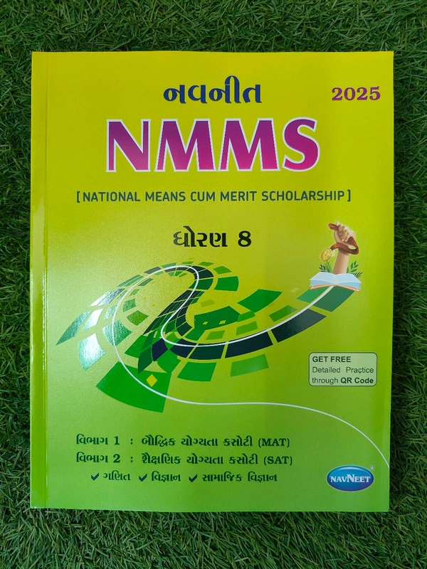Navneet NMMS NATIONAL MEANS CUM MERIT SCHOLARSHIP STD 8