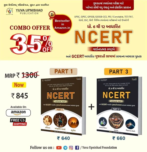 NCERT-GCERT Descriptive : PART 1 :- HISTORY + CULTURE+ GEOGRAPHY & PART 3 :- INDIAN POLITY + GENERAL SCIENCE + SCIENCE TECH