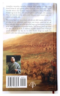 Bhagwad Gita Gujarati