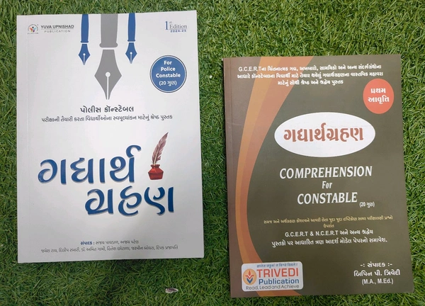 ગદ્યાર્થ ગ્રહણ કોમ્બો ઓફર યુવા પબ્લિક કેશન અને બિપિન ત્રિવેદી સર ની બુક કોમ્બો ઓફર બને બુક સાથે ખરીદો 40%ડિસ્કાઉન્ટ માં