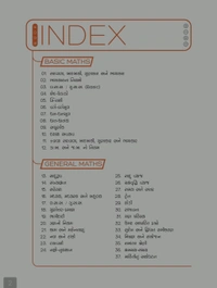 Maths Book By Niraj Bharwad