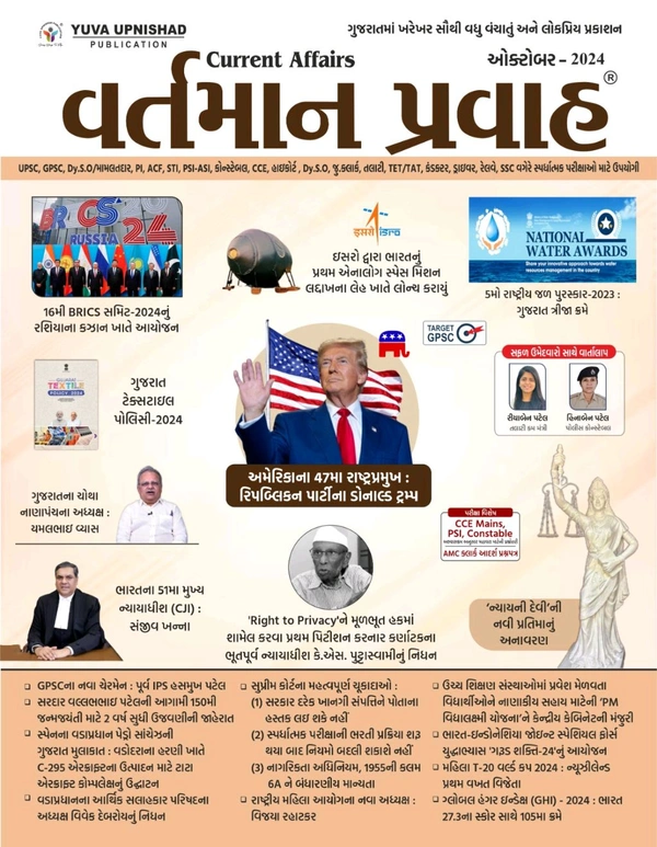 Yuva October Ank અંક સ્ટોક મા આવી ગયા છે. આજે ઓડર કરો અને આપનો અંક મેળવી લેવા વિનંતી લિમિટેડ પ્રિન્ટ થશે એટલે વેલા સર બુકિંગ કરો 🙏