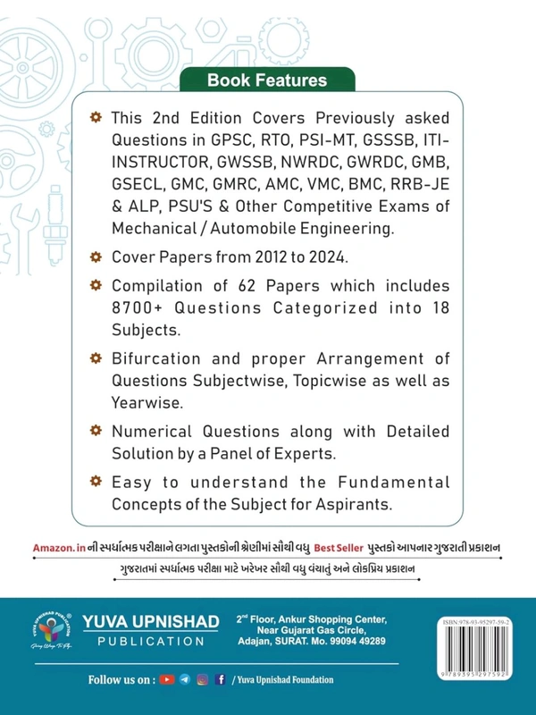 Mechanical & Automobile Engineering (Previous Year MCQs Papers) | 2nd Edition 2025