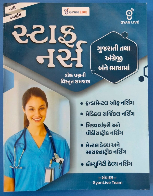 GYAN LIVE સ્ટાફ નર્સ ગુજરાતી અંગેજી બંને ભાષા માં દરેક પ્રસ્નો ની વિસ્તૃત સમજણ આપતું પુસ્તક પરીક્ષા માટે ઉપયોગી 
