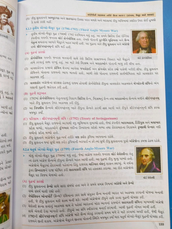 આધુનિક ભારતનો ઇતિહાસ 2nd Colour Edition One Stop Solution Gcert Ncert અને અન્ય તમામ આધારભુત સ્ત્રોતનો સમાવેશ Liberty 