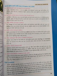 આધુનિક ભારતનો ઇતિહાસ 2nd Colour Edition One Stop Solution Gcert Ncert અને અન્ય તમામ આધારભુત સ્ત્રોતનો સમાવેશ Liberty 