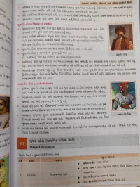 આધુનિક ભારતનો ઇતિહાસ 2nd Colour Edition One Stop Solution Gcert Ncert અને અન્ય તમામ આધારભુત સ્ત્રોતનો સમાવેશ Liberty 
