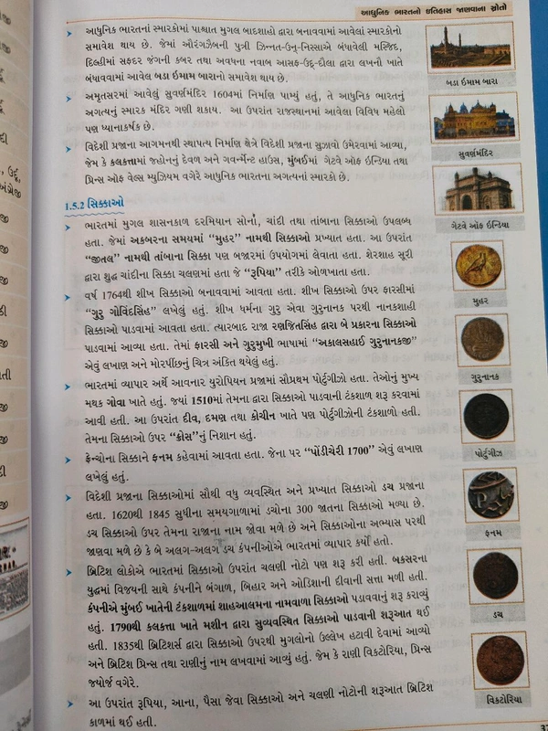 આધુનિક ભારતનો ઇતિહાસ 2nd Colour Edition One Stop Solution Gcert Ncert અને અન્ય તમામ આધારભુત સ્ત્રોતનો સમાવેશ Liberty 