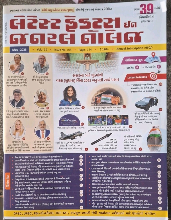લીબર્ટી મે અંક Liberty May  2025 સ્ટોક માં આવી ગયા છે આજે ઓડર કરો Latest Facts In General Knowledge May 2025    અંદર માહિતી માર્ચ મહિના ની આવશે કુરિયર કાલે નીકળ સે 