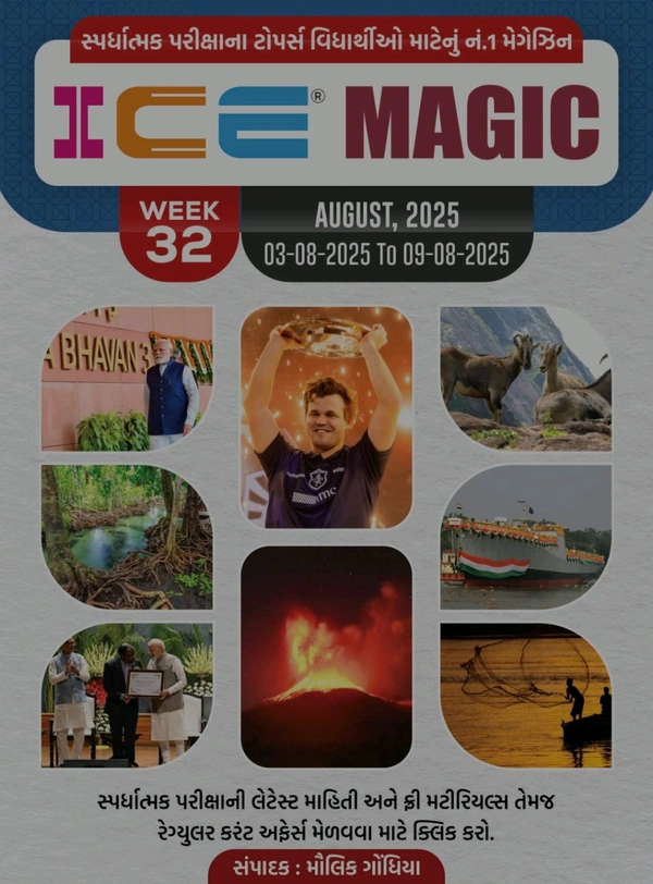 ICE MAGIC WEEK-32(03-08-2025 TO 09-08-2025)