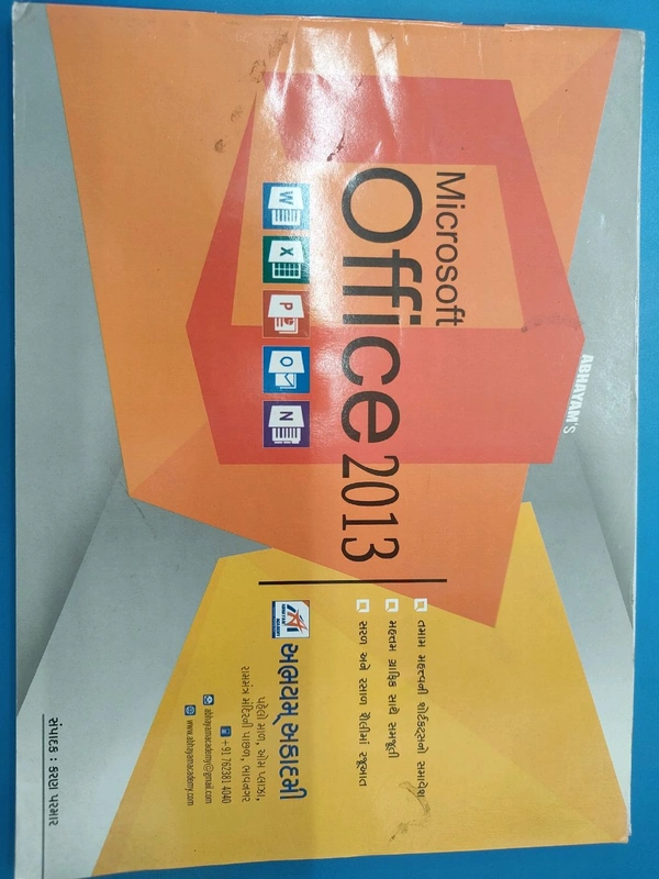 Microsoft Office કેમ્પ્યુટર બેઝિક નોલજ બુક 