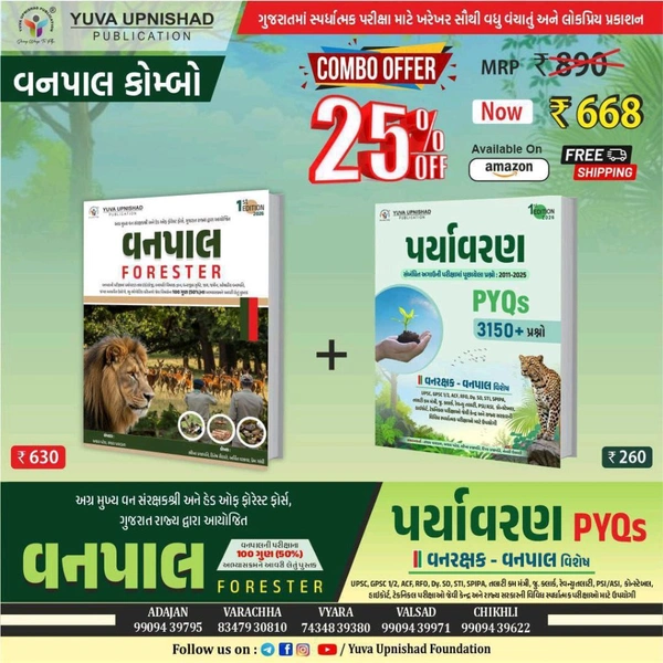 VANPAL SPECIAL COMBO | FORESTER + ENVIRONMENT PYQS | LATEST EDITION-2026