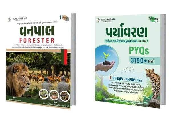 VANPAL SPECIAL COMBO | FORESTER + ENVIRONMENT PYQS | LATEST EDITION-2026
