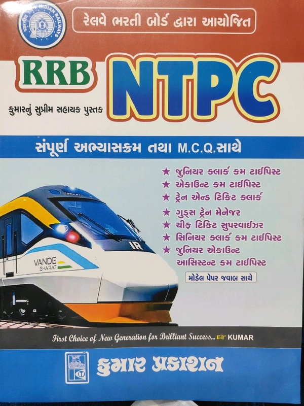 ๐ RRB NTPC เชฎเชพเชเซเชจเซ เชฌเซเชธเซเช เชคเซเชฏเชพเชฐเซ เชนเชตเซ เชเช เช เชฌเซเชเชฎเชพเช!
๐ เชเซเชฎเชพเชฐ เชชเชฌเซเชฒเชฟเชเซเชถเชจ เชฆเซเชตเชพเชฐเชพ เชชเซเชฐเชเชพเชถเชฟเชค โ เชตเชฟเชถเซเชตเชพเชธเฆฏเงเฆเงเฆฏ เช
เชจเซ เช
เชชเชกเซเชเซเชก เชฎเชพเชฐเซเชเชฆเชฐเซเชถเชฟเชเชพ
๐ฅ เช เชฌเซเช เชเชพเชธ NTPC เชจเซ เชคเชฎเชพเชฎ เชชเซเชธเซเช เชฎเชพเชเซ เชฏเซเชเซเชฏ:
โ๏ธ เชเซเชจเชฟเชฏเชฐ เชเซเชฒเชพเชฐเซเช เชเชฎ เชเชพเชเชชเชฟเชธเซเช
โ๏ธ เช
เชเชพเชเชจเซเชเซเชธ เชเชฎ เชเชพเชเชชเชฟเชธเซเช
โ๏ธ เชเซเชฐเซเชจ เชเชจเซเชก เชเชฟเชเชฟเช เชเซเชฒเชพเชฐเซเช
โ๏ธ เชเซเชกเซเชธ เชเซเชฐเซเชจ เชฎเซเชจเซเชเชฐ
โ๏ธ เชธเชฟเชจเชฟเชฏเชฐ เชเซเชฒเชพเชฐเซเช เชเชฎ เชเชพเชเชชเชฟเชธเซเช
โ๏ธ เชเซเชจเชฟเชฏเชฐ เช
เชเชพเชเชจเซเชเซเชธ
โ๏ธ เชเชธเชฟเชธเซเชเชจเซเช เชเชฎ เชเชพเชเชชเชฟเชธเซเช
เช
เชจเซ เชเชฃเซ เชฌเชงเซ NTPC