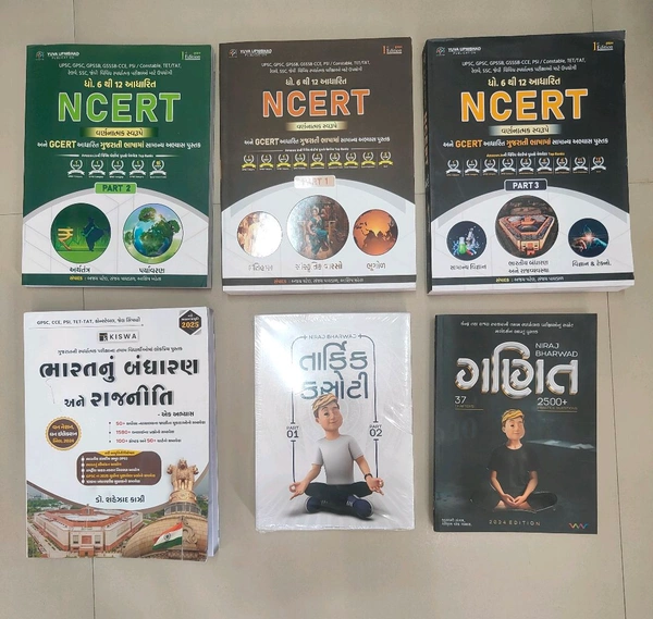 ๐ฅCombo Police ๐ฅ๐๐ฅ เชชเซเชฒเซเชธ เชเซเชจเซเชธเซเชเซเชฌเชฒ เชฎเชพเชเซ เชเชพเชธ 5 เชฌเซเชเชจเซ เชชเซเชฐเซเชฎเชฟเชฏเชฎ SET ๐ฅ๐
เชเชตเชคเซ เชญเชฐเชคเซ เชฎเชพเชเซ เชคเชฎเชพเชฐเซ เชคเซเชฏเชพเชฐเซ เชนเชตเซ เชฌเชจเชถเซ เชเชเชฆเชฎ เชชเชฐเชซเซเชเซเช!
โจ เชเซเชฒ MRP : โน3588
๐ฅ เชธเซเชชเซเชถเชฟเชฏเชฒ 35% เชกเชฟเชธเซเชเชพเชเชจเซเช เชฌเชพเชฆ เชฎเชพเชคเซเชฐ : โน2332
๐ เชเซเชฐเชฟเชฏเชฐ เชเชเคฆเคฎ FREE
เช 5 เชฌเซเชเชจเซ เชเชฎเซเชฌเซ เชคเชฎเชจเซ เชเชชเชถเซ โ
โ
NCERT Std. 6 to 12 เชธเชเชชเซเชฐเซเชฃ เชเชตเชฐเซเช (3 เชญเชพเช)(เชฏเซเชตเชพ เชเชชเชจเชฟเชทเชฆ)
โ
เชญเชพเชฐเชคเชจเซเช เชฌเชเชงเชพเชฐเชฃ เช
เชจเซ เชฐเชพเชเชจเซเชคเชฟ โ One of the Best( เชกเซ เชธเชนเซเชเชพเชฆ เชเชพ