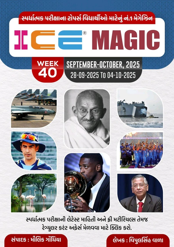 ICE MAGIC WEEK-38(28-09-2025 TO 04-10-2025)