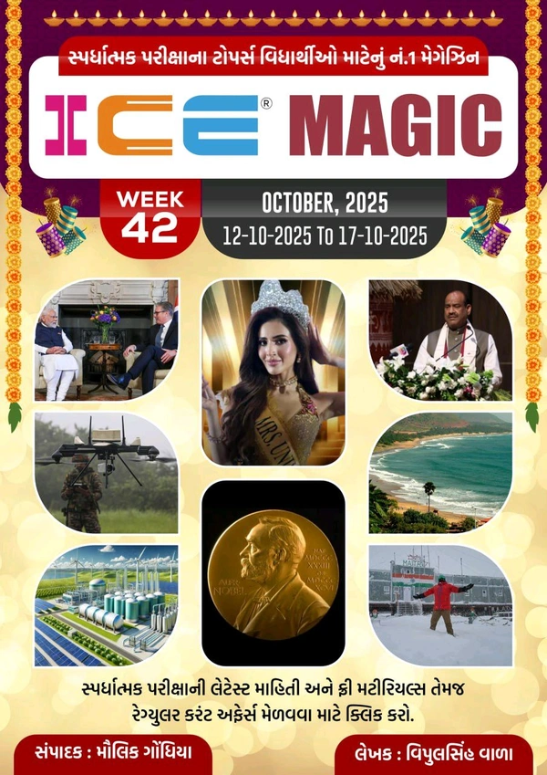 ICE MAGIC WEEK-42(12-10-2025 TO 17-10-2025)