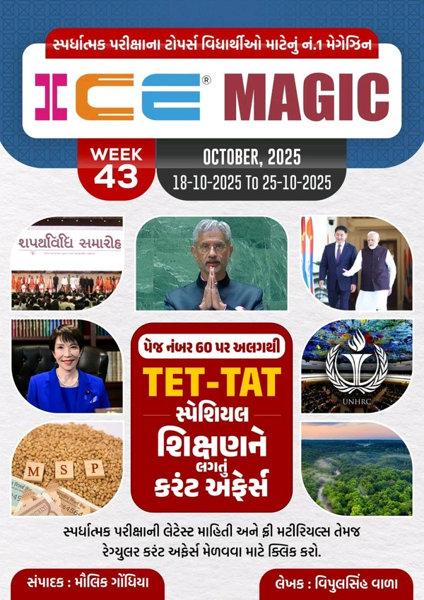 ICE MAGIC WEEK-43(18-10-2025 TO 25-10-2025)