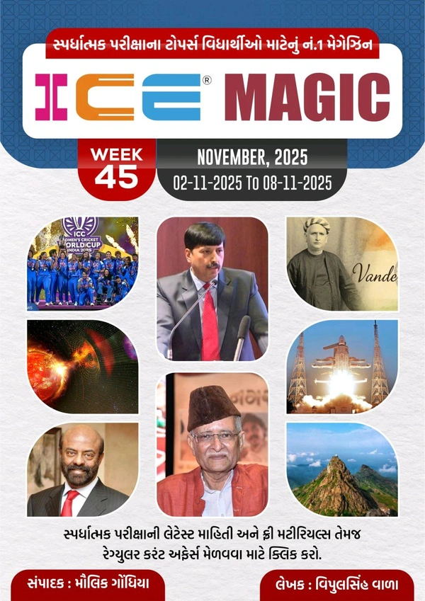 ICE MAGIC WEEK-45(02-10-2025 TO 08-11-2025)