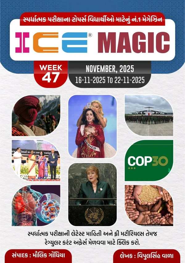 ICE MAGIC WEEK-47(15-11-2025 TO 22-11-2025)