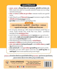 BHARTIYA ARTHTANTRA (INDIAN ECONOMY) 6TH EDITION 2026