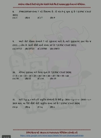 💥પાયા થી પ્રો બકુલ પટેલ દ્વારા સંકલિતી   પાયા થી પ્રો ગણિત pdf  (ગણિત પેજ -452) સ્પેસ વાળી નવી pdf પ્રિન્ટ કુરિયર દ્વારા મોકલી આપવા આવશે 
