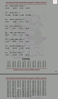 💥પાયા થી પ્રો બકુલ પટેલ દ્વારા સંકલિતી   પાયા થી પ્રો ગણિત pdf  (ગણિત પેજ -452) સ્પેસ વાળી નવી pdf પ્રિન્ટ કુરિયર દ્વારા મોકલી આપવા આવશે 