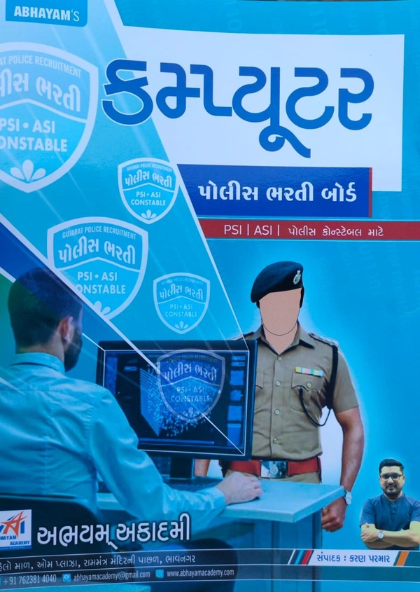 Abhayam Computer Police Bharti Board Mate