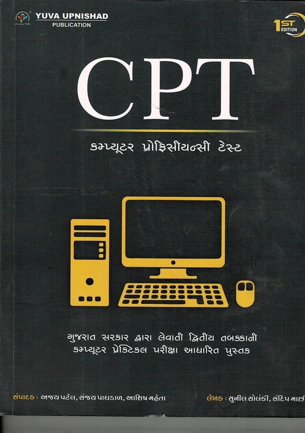 CPT Yuva