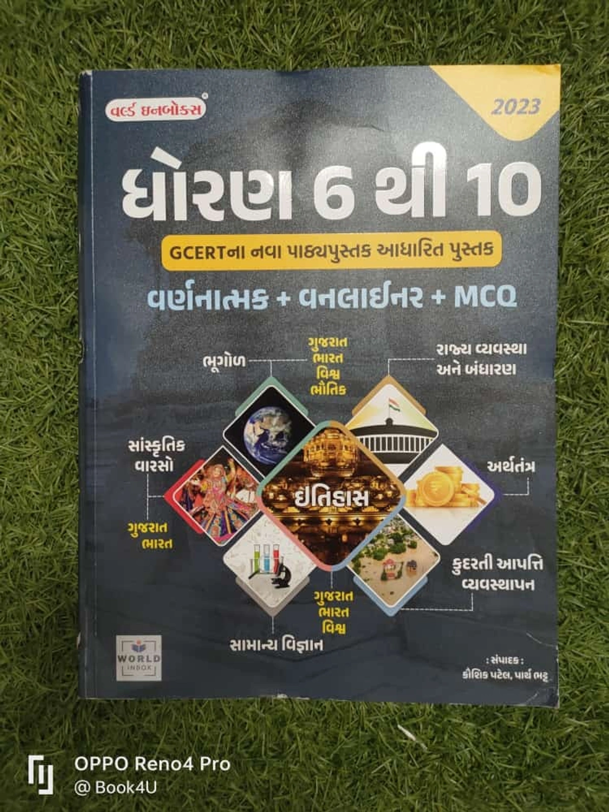 Dhoran 6 thi 10 (GCERT Nava Pathyapustk Adhaarit) 2023 - WIB