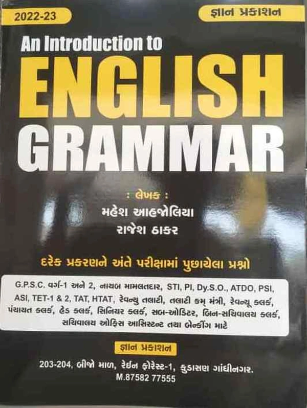 English Grammar Gyan - 2022 / 23