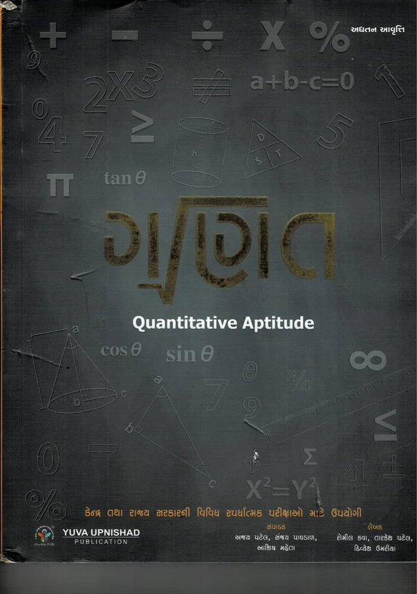 Ganit Quantitive Apptitute - Yuva