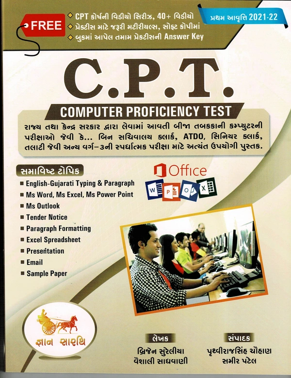 Gyansarthee - CPT