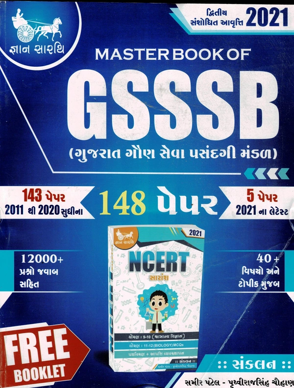 Master Book of GSSSB 148 Paper - Gyan Sarthee