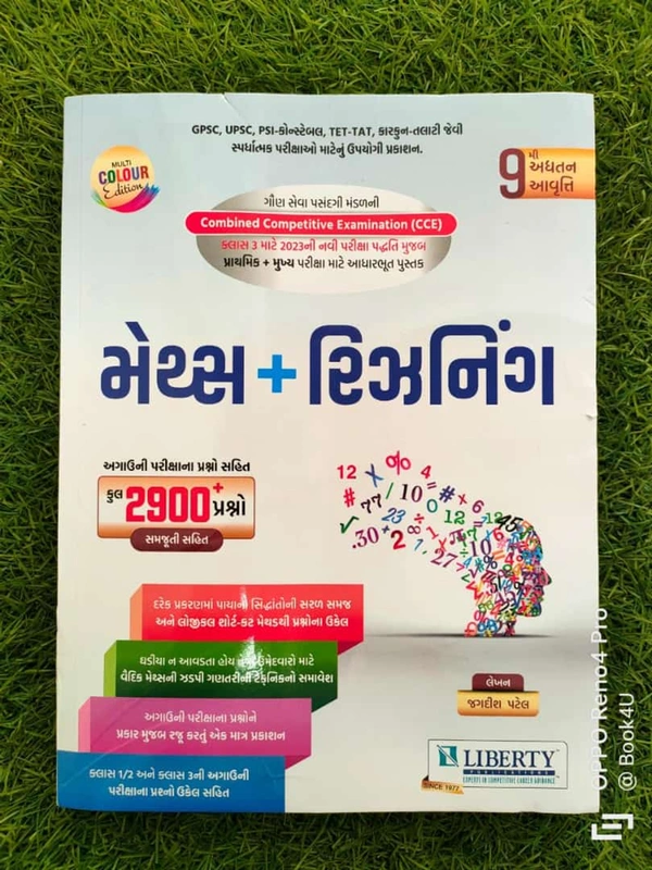 Maths + Reasoning Liberty - 2023 (9th Edition)
