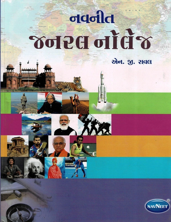 Navneet General Knowledge