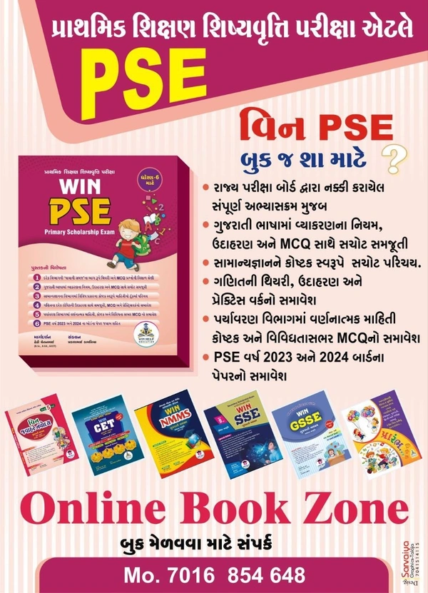 WIN PSE BOOK