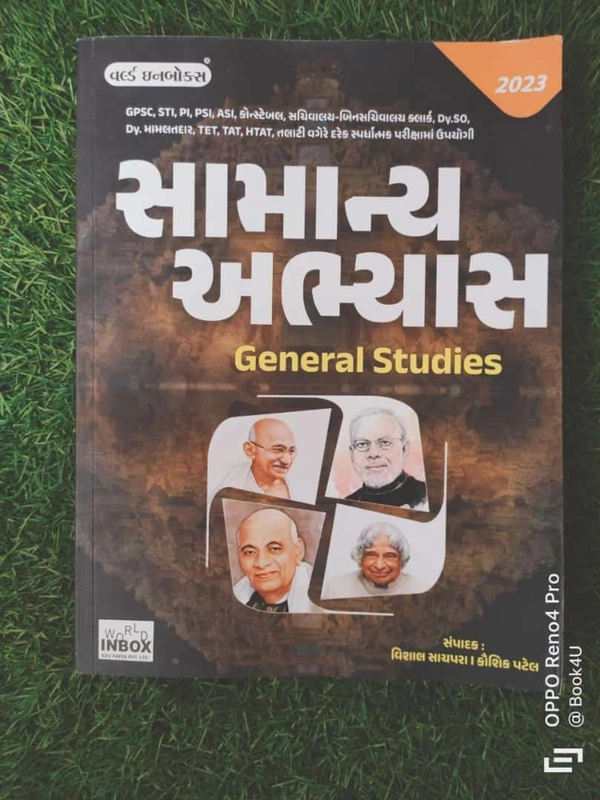 Samanya Abhyas - General Studies (2023)