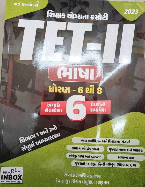 Shikshak Yogya Kasoti - Bhasha Dhoran 6 thi 8 - WIB