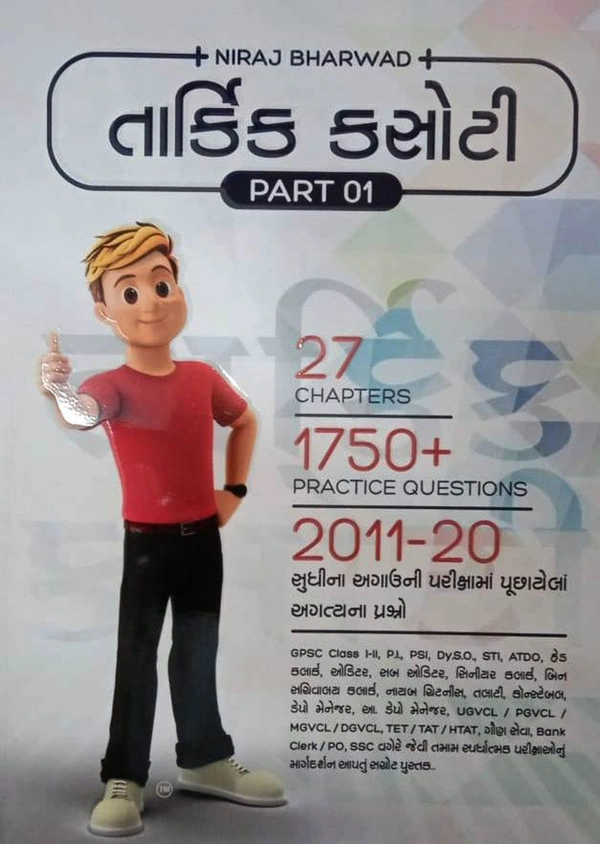 Tarkik Kasoti 1750  + Practice Questions - Niraj Bharvad