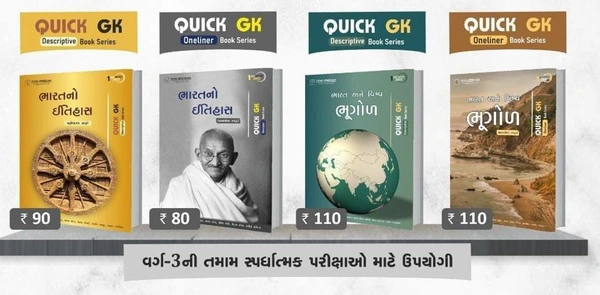 Yuva Quick GK Set of 4 Books