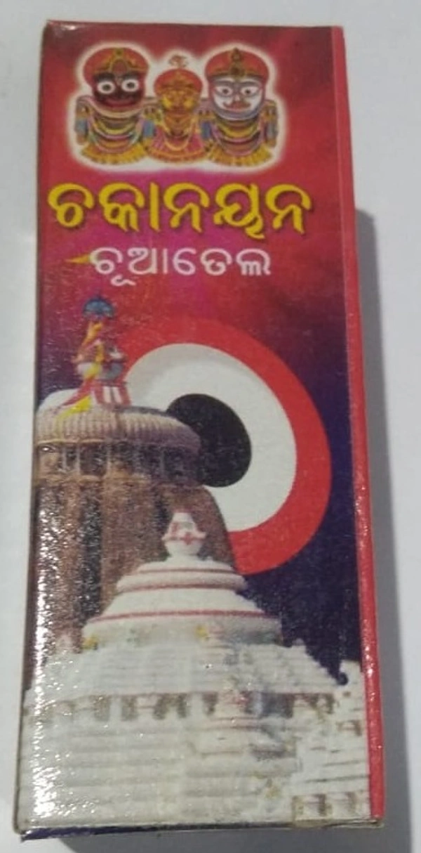 CHAKANAYAN CHUHA OIL 30 ML - 30 ML, RED