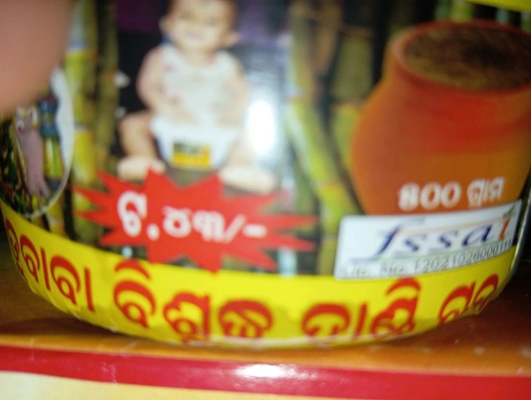 GUD LADUBABA 500 GM - RED, 500GM BOX