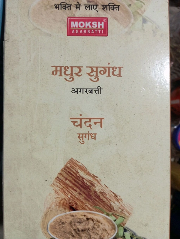 MADHUR SUGANDHA AGARBATI CHANDAN - Gold, Pack Of 12 In One Box