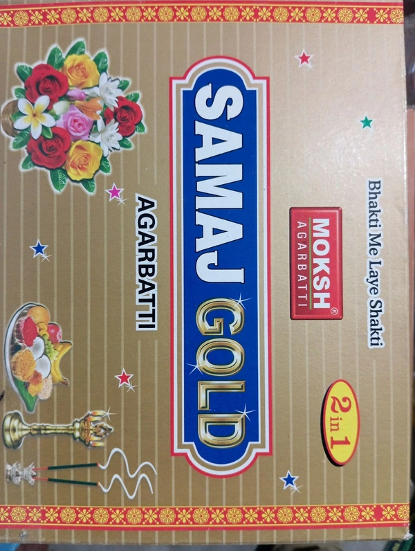SAMAJ GOLD AGGARBATI  - Brown, Pack Of 12 In One Box