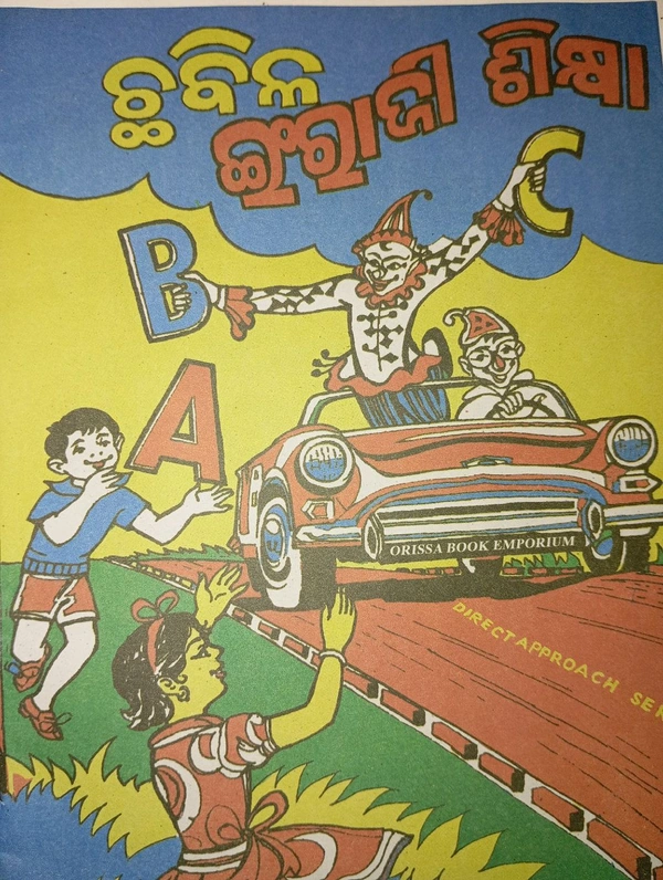 CHABILA ENGLISH SIKHYA MINI