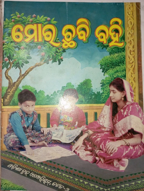 MO CHABI BAHI BIG SIZE