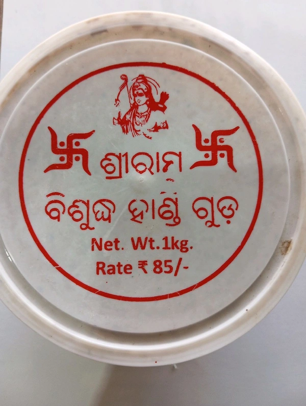 SRIRAM HANDI GUD 1 KG  - White