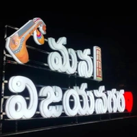 MANA VIZAYANAGARAM  - Logo